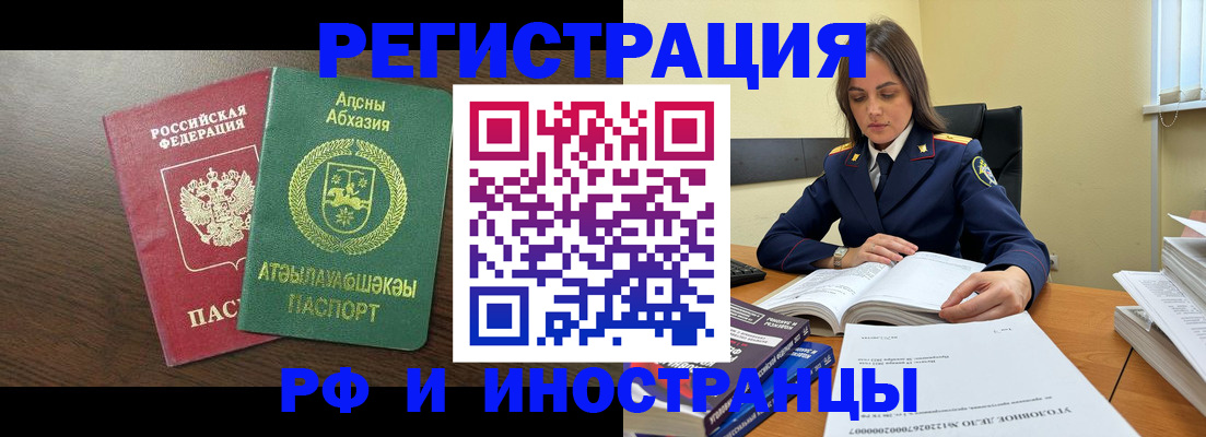 регистрация для дет. сада в Нерчинске