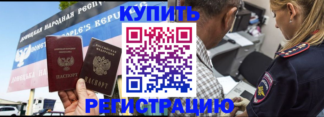 временная регистрация госуслуги в Нерчинске