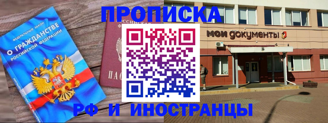 временная регистрация надежно в Нерчинске
