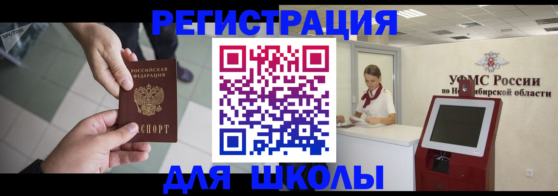 купить прописку в Нерчинске